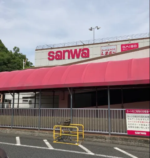 三和（サンワ）稲城店　外観