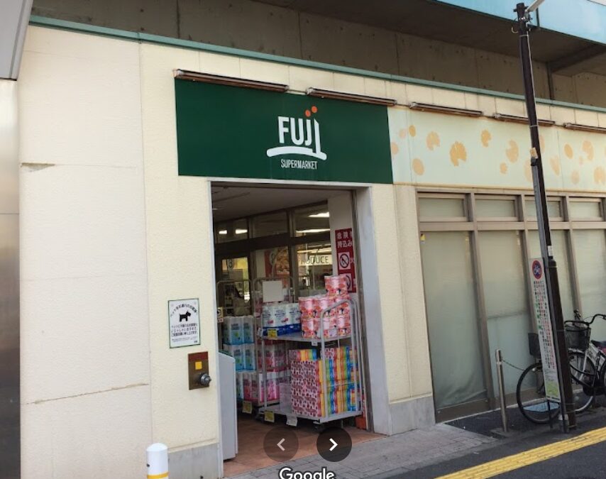 FUJI（フジ）矢野口駅前店