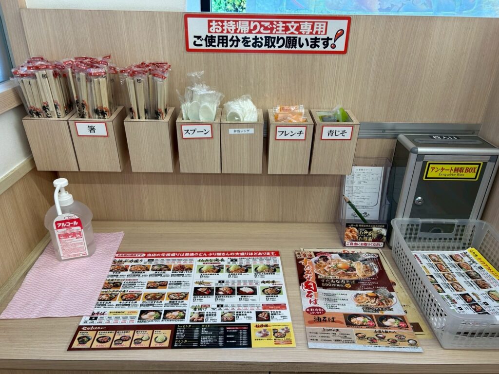 伝説のすた丼屋_イオンタウン稲城長沼店_稲城のミカタ