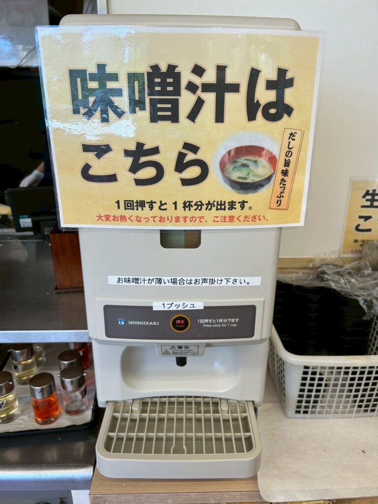伝説のすた丼屋_イオンタウン稲城長沼店_稲城のミカタ