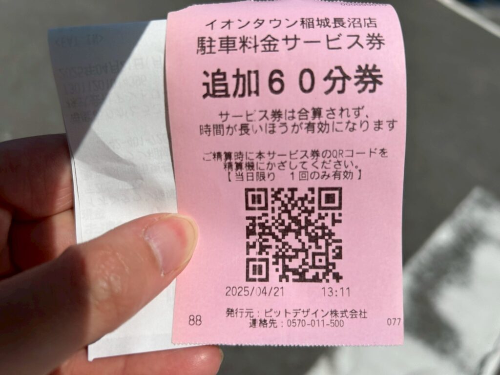 伝説のすた丼屋_イオンタウン稲城長沼店_稲城のミカタ