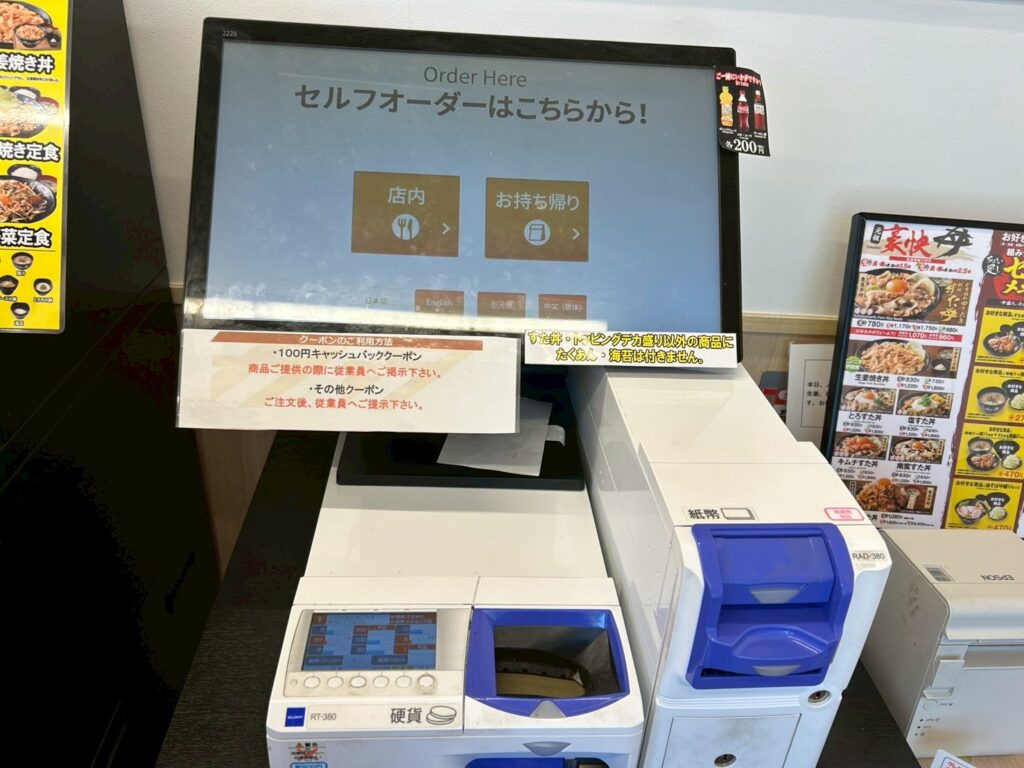 伝説のすた丼屋_イオンタウン稲城長沼店_稲城のミカタ