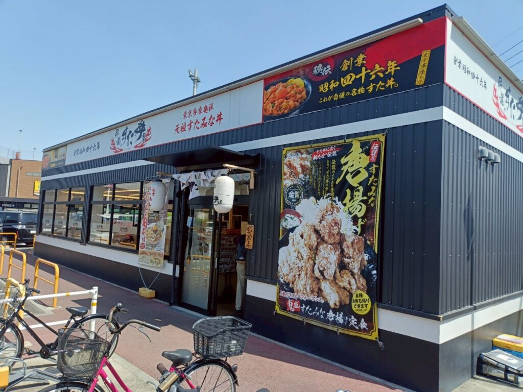 伝説のすた丼屋_イオンタウン稲城長沼店_稲城のミカタ