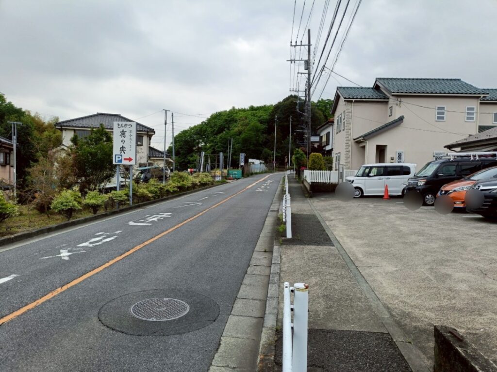 有の実_稲城のミカタ