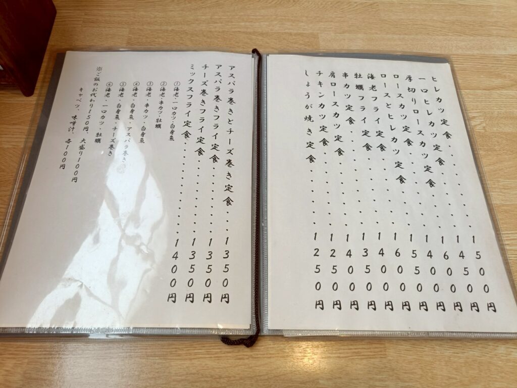 有の実_稲城のミカタ