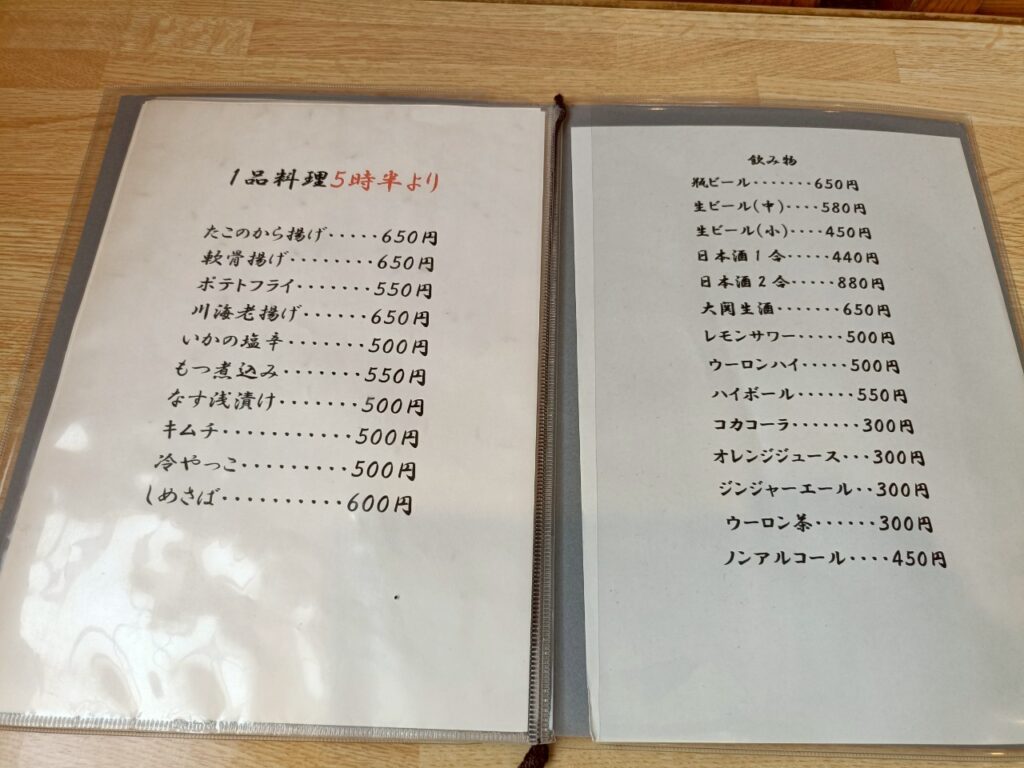 有の実_稲城のミカタ