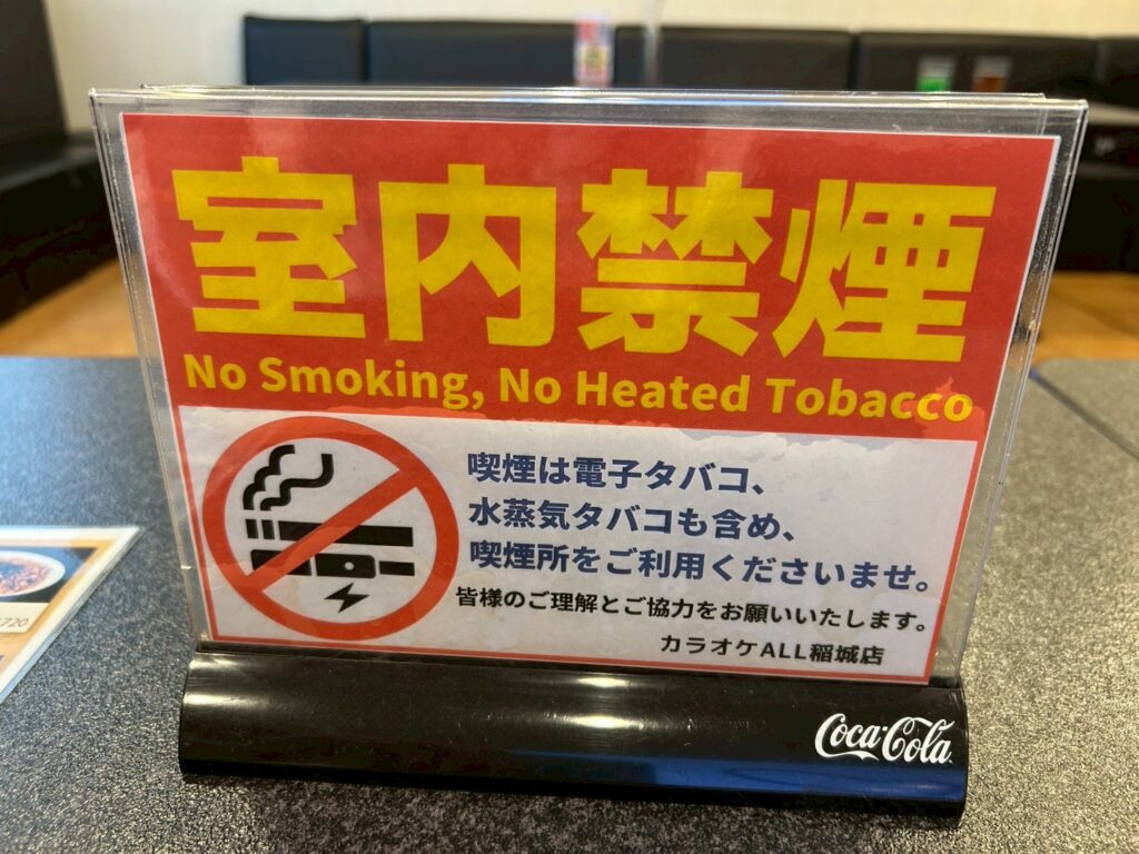 カラオケALL稲城店_稲城のミカタ