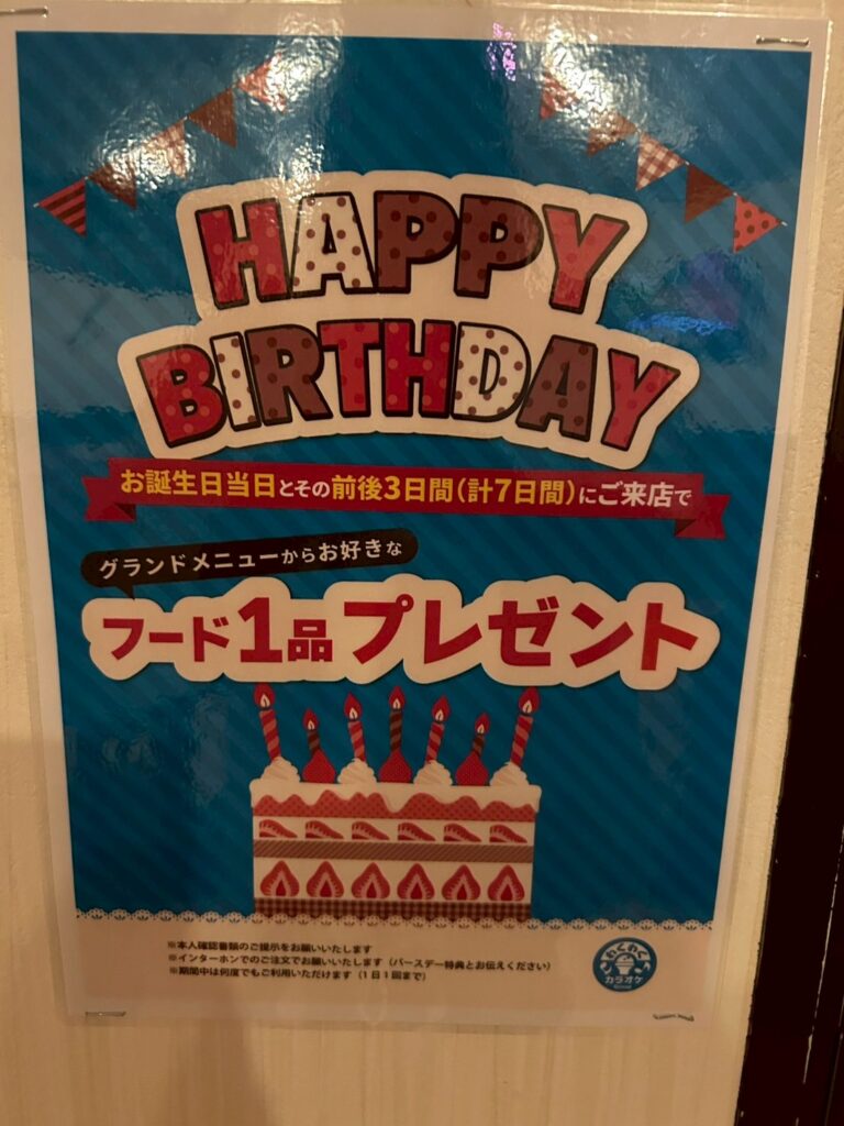 カラオケALL稲城店_稲城のミカタ