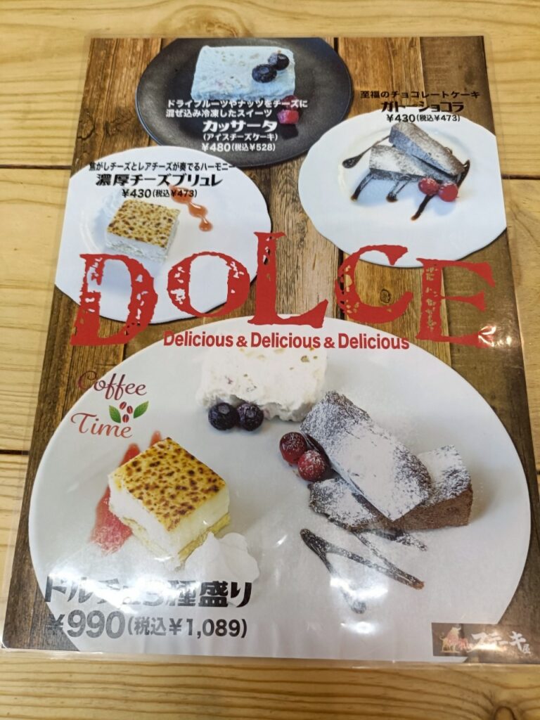 伝説のステーキ屋 稲城店_稲城のミカタ