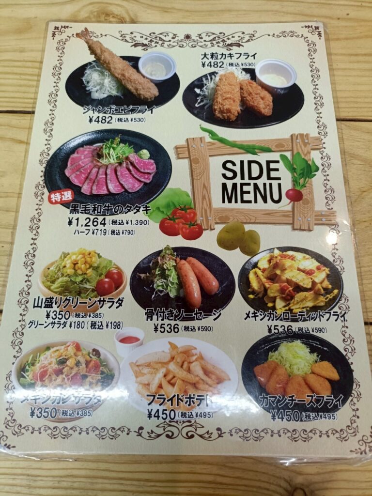 伝説のステーキ屋 稲城店_稲城のミカタ