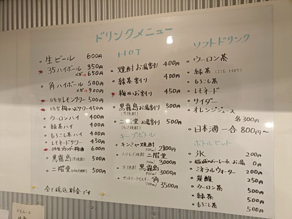 酒肴屋 清吉_稲城のミカタ