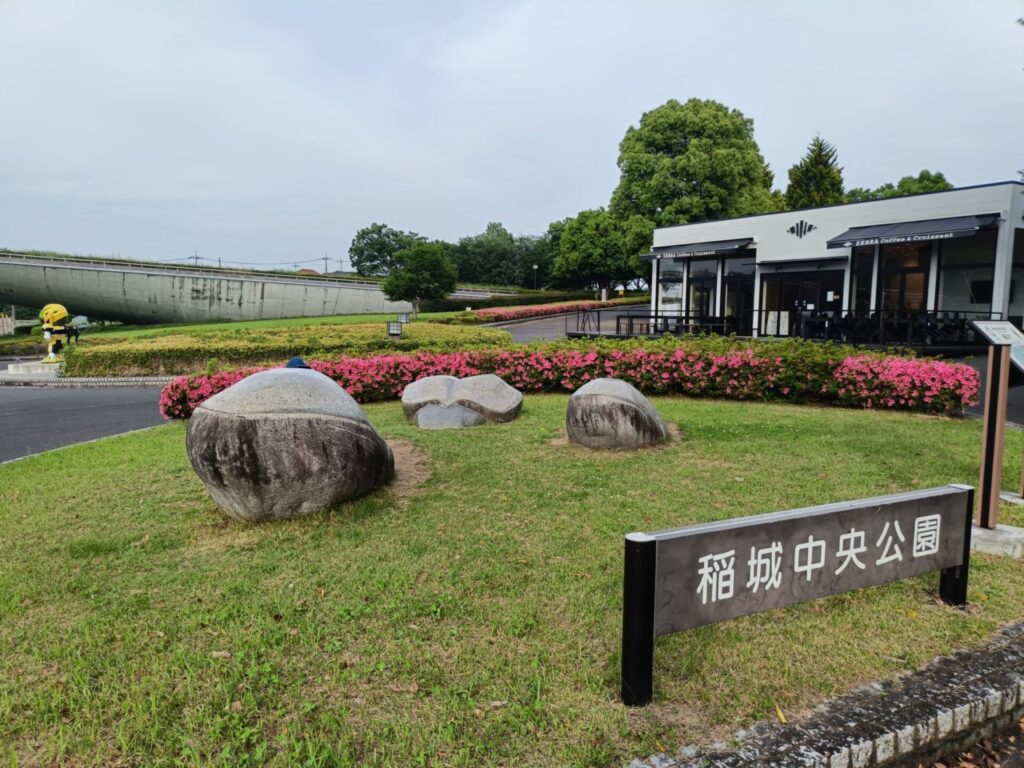 稲城中央公園_稲城のミカタ