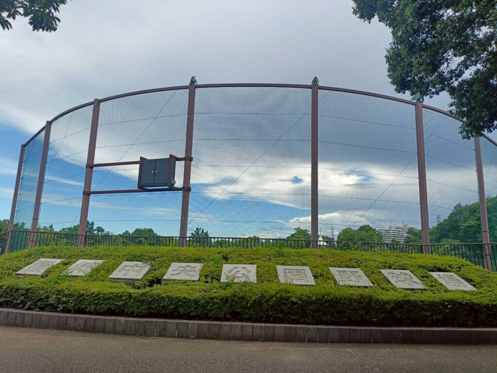 稲城中央公園_稲城のミカタ