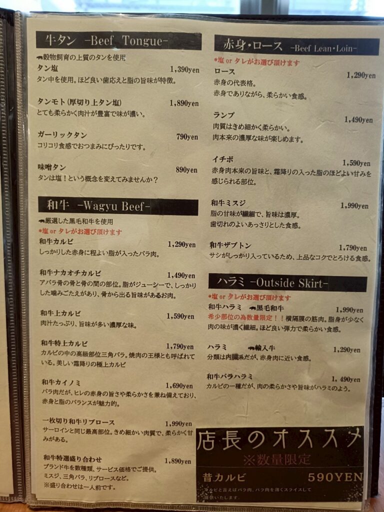 稲城焼肉製作所_稲城のミカタ