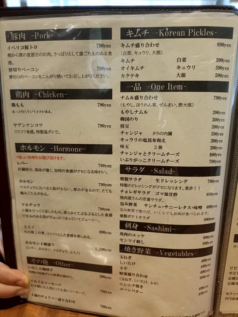稲城焼肉製作所_稲城のミカタ
