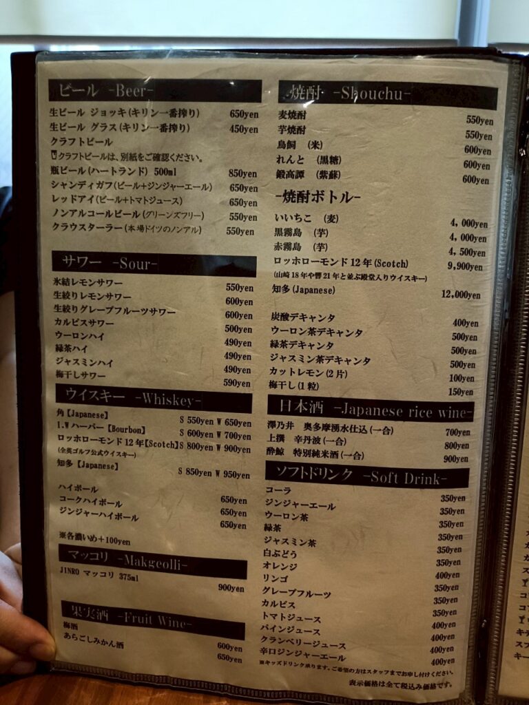 稲城焼肉製作所_稲城のミカタ