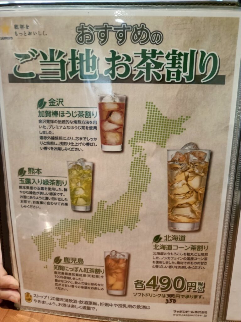 稲城焼肉製作所_稲城のミカタ