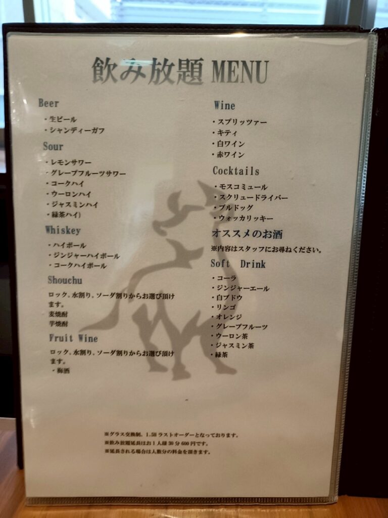 稲城焼肉製作所_稲城のミカタ