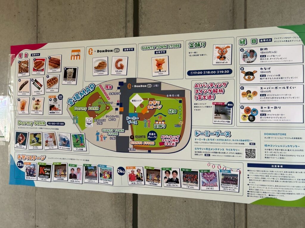 稲城のミカタ_Gタウン夏祭り2025