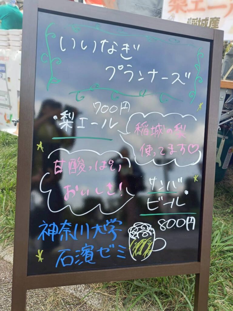 稲城のミカタ_わかばのマルシェ2025秋