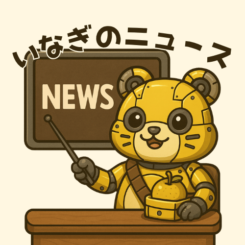 月刊稲城のミカタ_いなぎのニュース