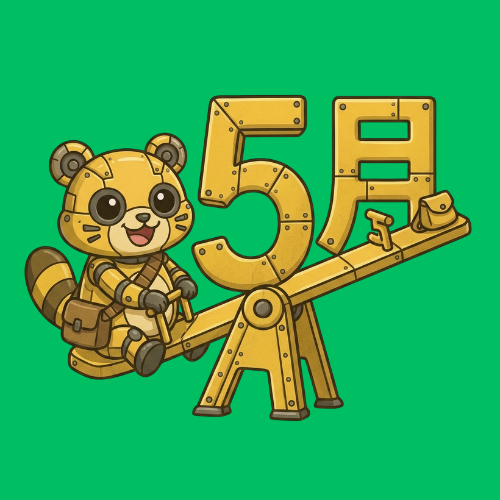 稲城市のイベントスケジュール・カレンダー_稲城のミカタ