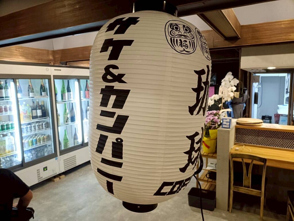 SAKE＆CO（サケアンドカンパニー）_稲城のミカタ