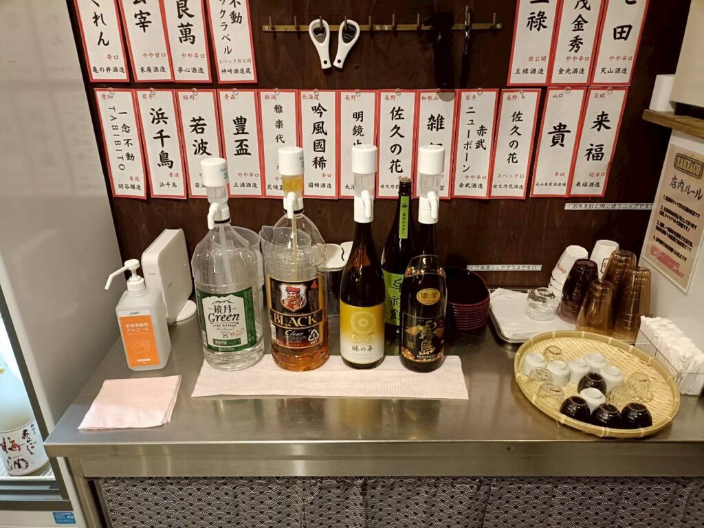 SAKE＆CO（サケアンドカンパニー）_稲城のミカタ