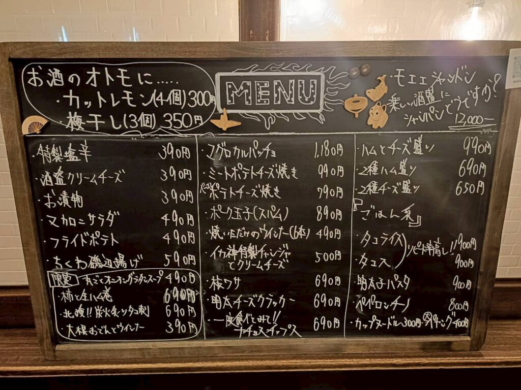 SAKE＆CO（サケアンドカンパニー）_稲城のミカタ