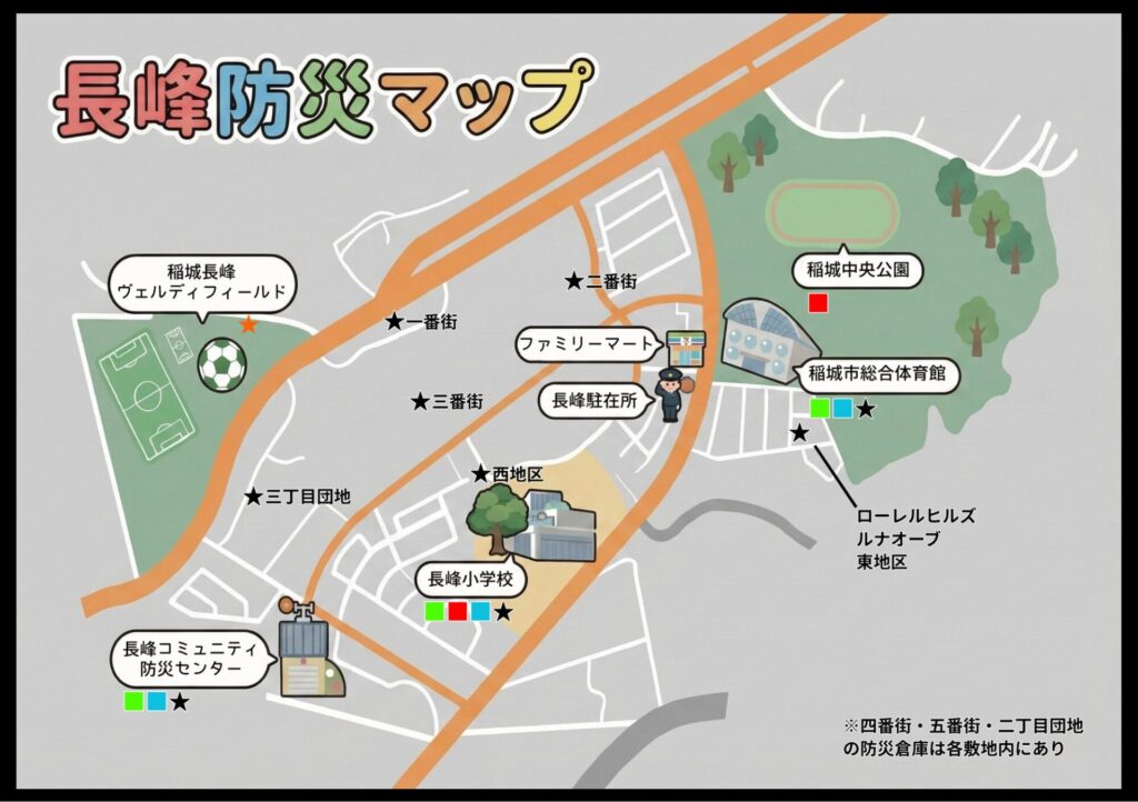 長峰防災ブック2025_ページ1