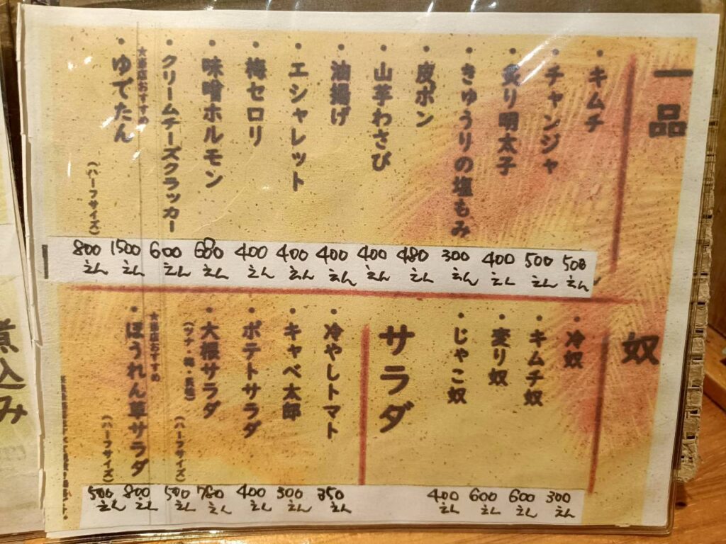 串焼　遊まる_稲城のミカタ