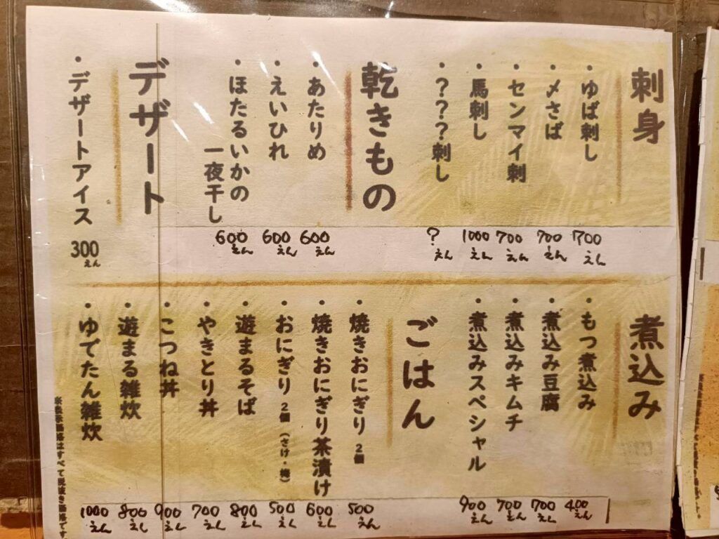 串焼　遊まる_稲城のミカタ