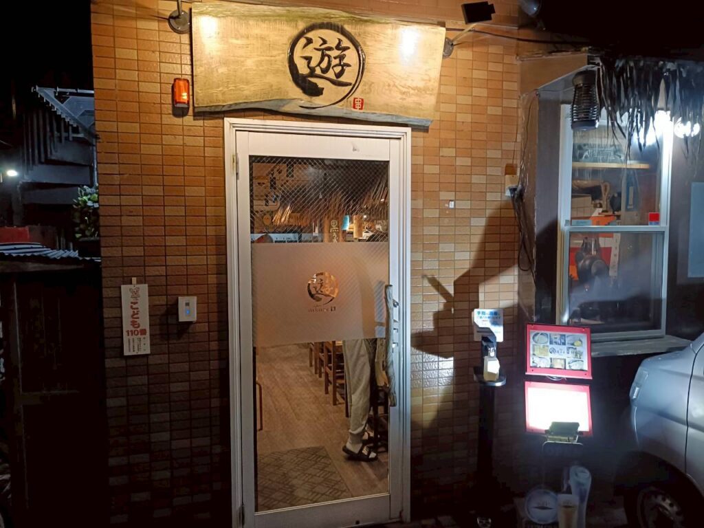 串焼　遊まる_稲城のミカタ