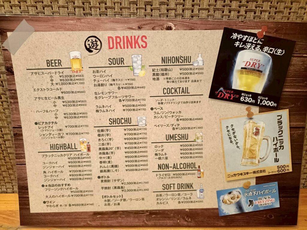 串焼　遊まる_稲城のミカタ