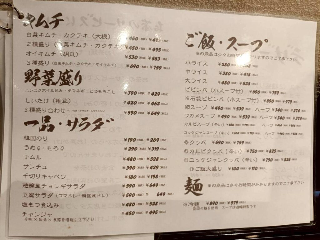 七輪炭火焼肉 遊輪 SOCOLA若葉台店_稲城のミカタ