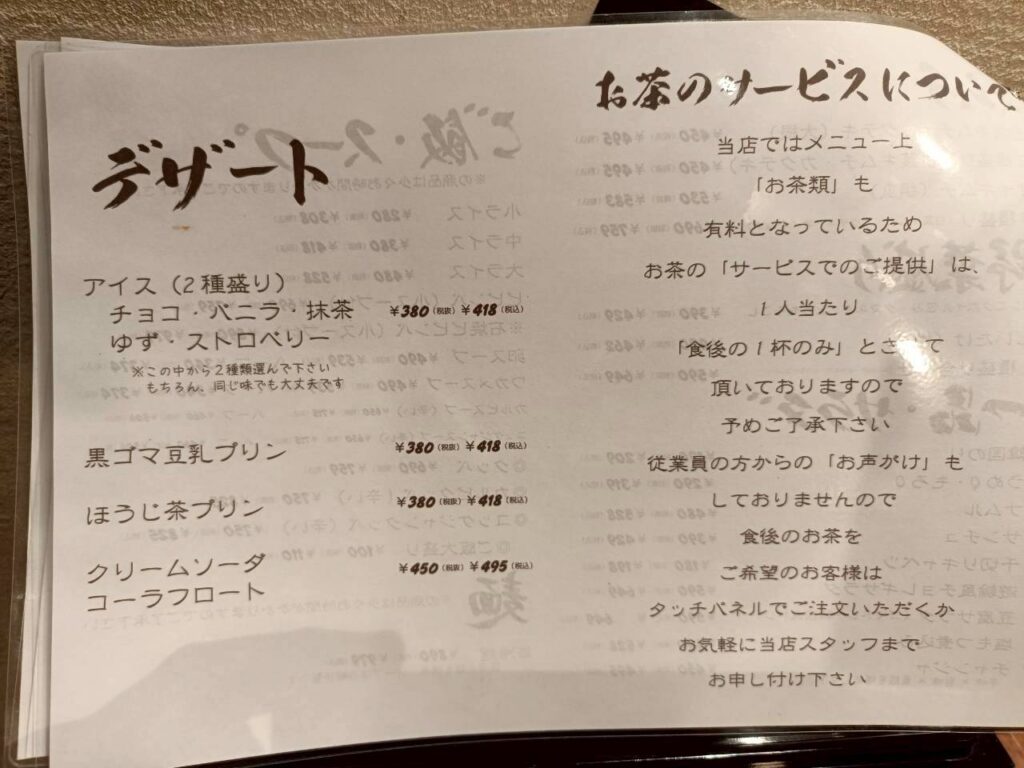 七輪炭火焼肉 遊輪 SOCOLA若葉台店_稲城のミカタ