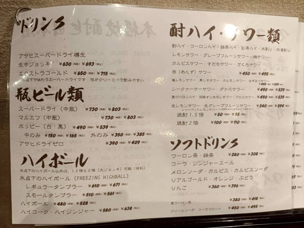 七輪炭火焼肉 遊輪 SOCOLA若葉台店_稲城のミカタ