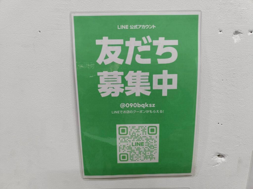 スーパーアイシン_稲城のミカタ