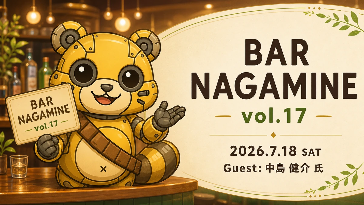 BAR NAGAMINE vol.17 アイキャッチ